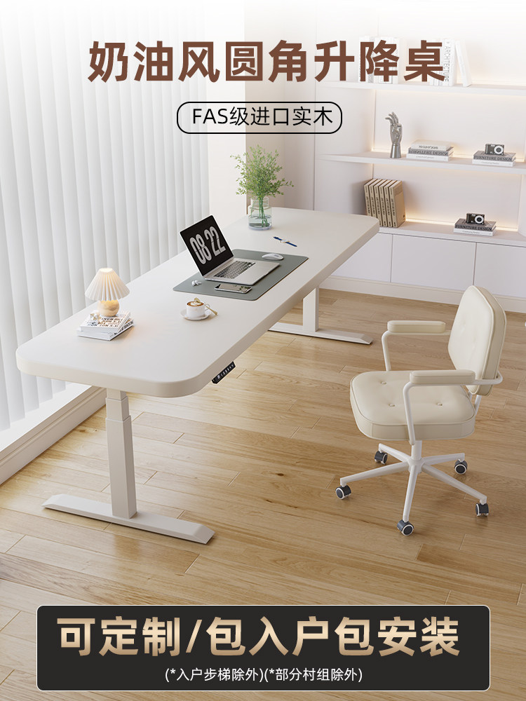 实木电动升降桌超窄双人长条白色手摇自动工作台办公电脑学习书桌