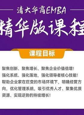 王雷解鸿兴清大华商EMBA精华版课程企业资本经营财税系统管理视频