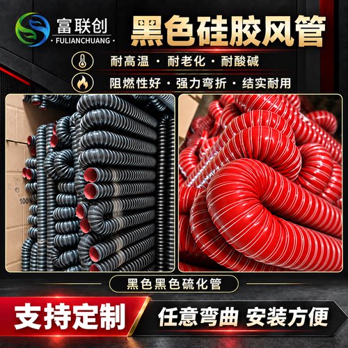 黑色高温耐温300度耐腐蚀硅胶管