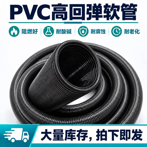 pvc钢丝伸缩管吸尘弹簧自动管内