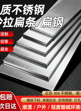 不锈钢扁钢304扁条实心方钢方棒316冷拉方条拉丝零切123456789mm