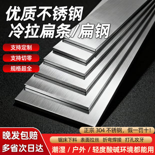 不锈钢扁钢304扁条实心方钢方棒316冷拉方条拉丝零切123456789mm