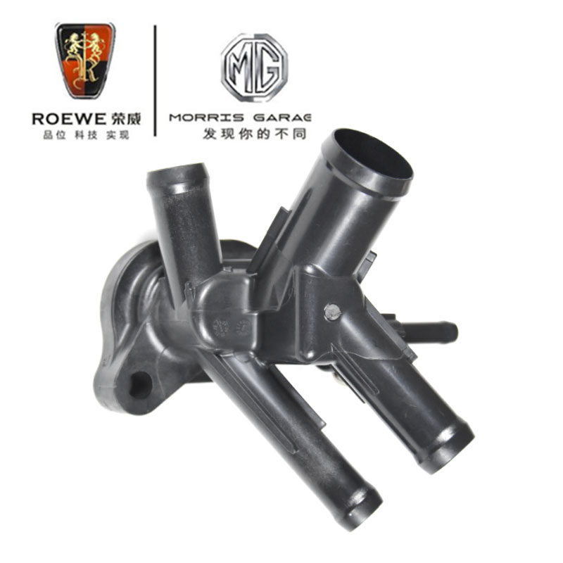 适用于荣威RX5ERX5360名爵GSGT发动机出水口总成后缸盖三通出水口
