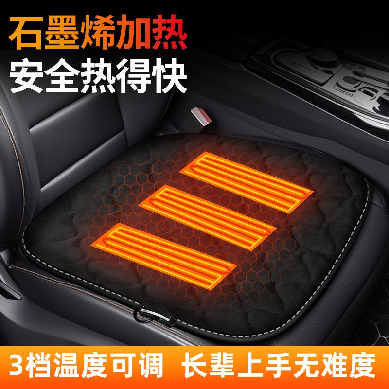 汽车加热坐垫毛绒12V轿车座椅24V货车冬季用品高级感汽车电热座垫