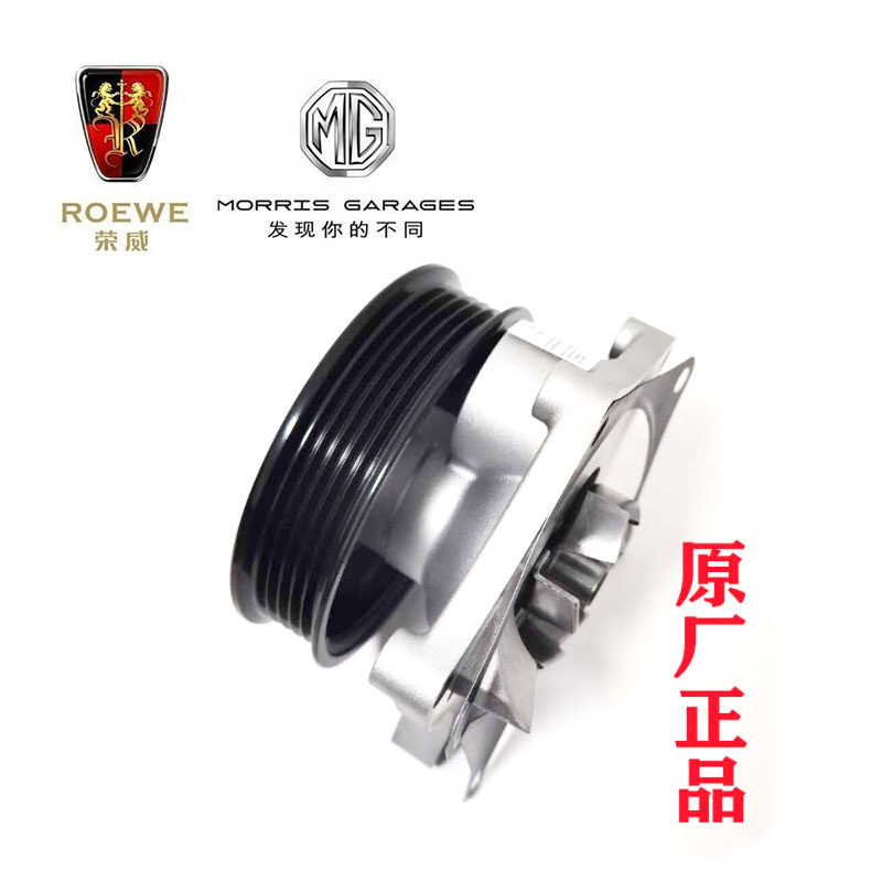 荣威RX5 ERX5 I6 E950 360新名爵6 HSGTGS发动机冷却水泵水泵前盖