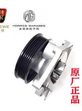 荣威RX5 ERX5 I6 E950 360新名爵6 HSGTGS发动机冷却水泵水泵前盖
