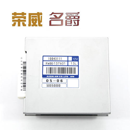 荣威350自动变速器程序控制单元