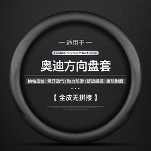 A6L A4L 真皮把套 Q2L A5Q7A7Q8S3四季 专用奥迪方向盘套Q5L