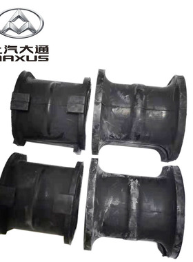 适用于大通G50 D60 EV30 T60 T70 D90前稳定杆衬套平衡杆胶套原厂