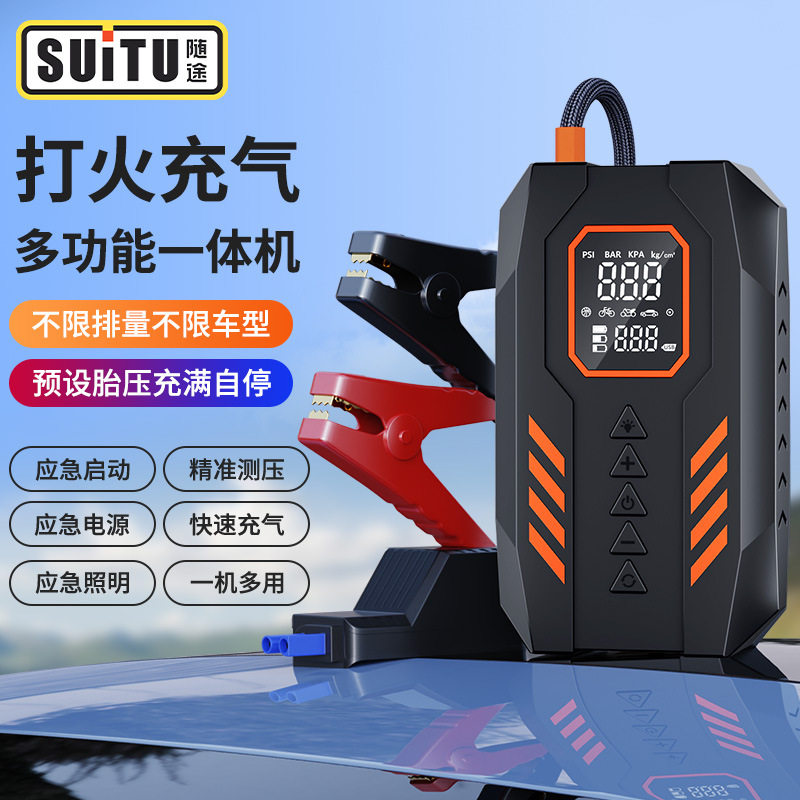 便携式打火神器轿车自行车电动车轮胎车载充气泵汽车应急启动电源