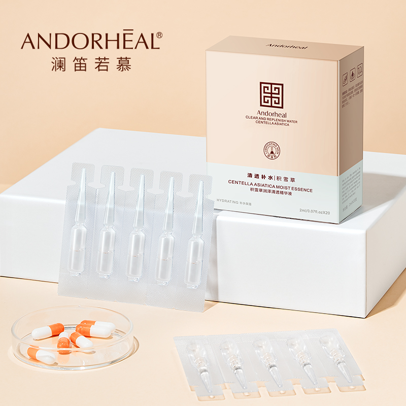 ANDORHEAL澜笛若慕积雪草传明酸润泽精华液2mlX20支 美容护肤/美体/精油 液态精华 原图主图