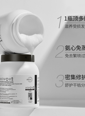 艾唯妍沙龙丝滑护发柔顺发膜改善干枯烫染毛躁滋养留香免蒸护发素