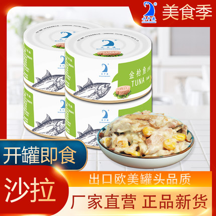 水中港 沙拉味金枪鱼罐头寿司专用金枪鱼沙拉吞拿鱼金枪鱼酱