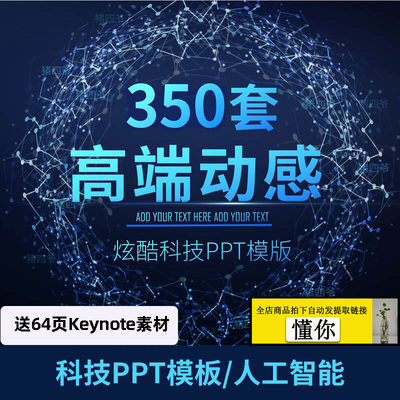 PPT模板高级立体科技感发布会数据模型金字塔制作Keynote素材模版