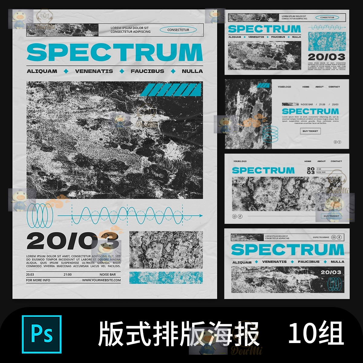 10组复古科技版式海报创意报纸排版单页纸张封面杂志PS宣传单素材