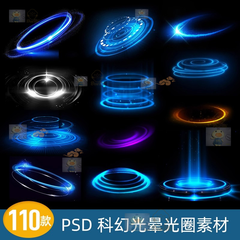 PSD科幻光晕光圈素材110款未来科技感超炫酷魔法阵发光特效元素