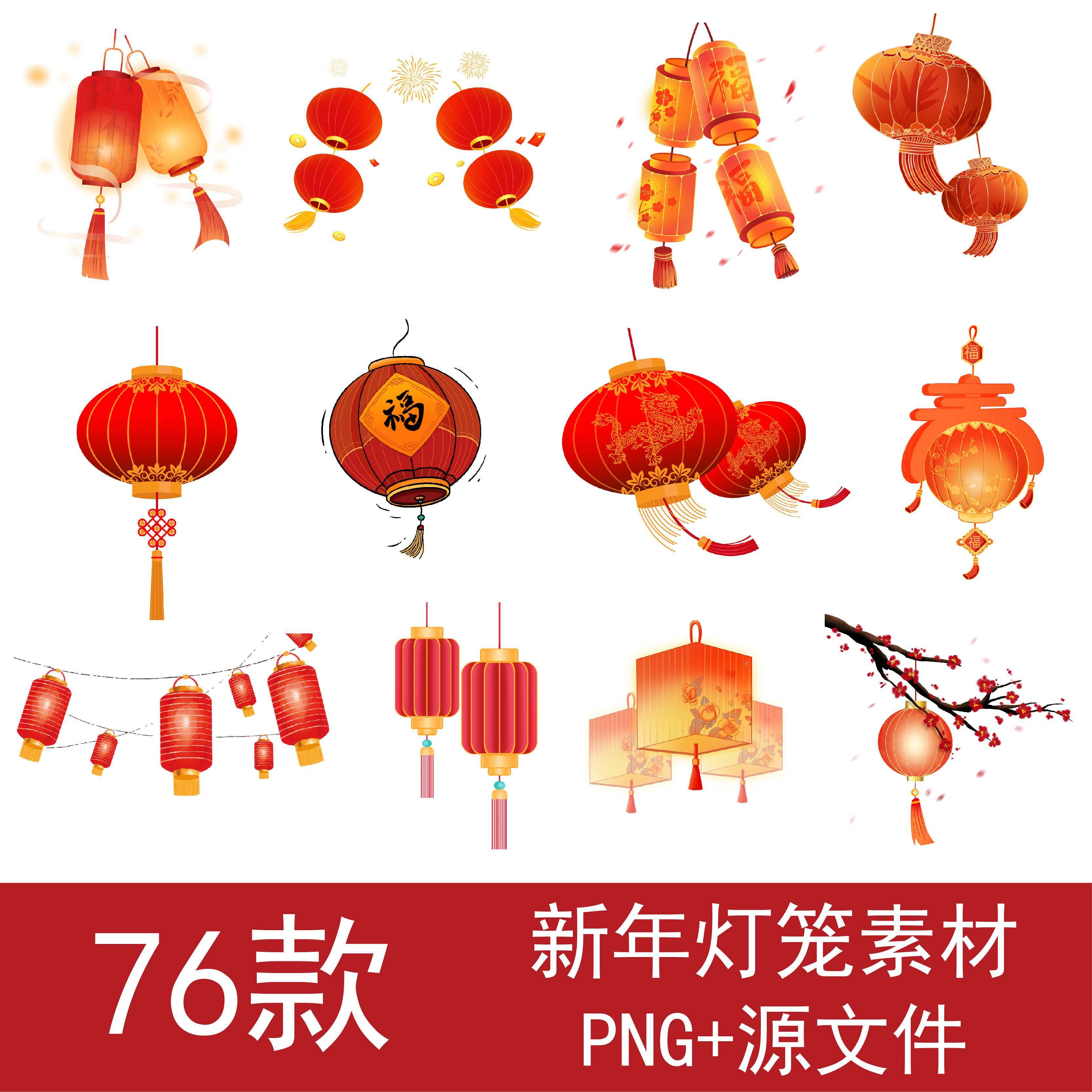 新年春节手绘灯笼PNG免扣素材喜庆装饰传统中国风红色装饰元素,商务/设计服务,样图/效果图销售,淘宝优惠券,粉丝福利购,淘宝优惠卷
