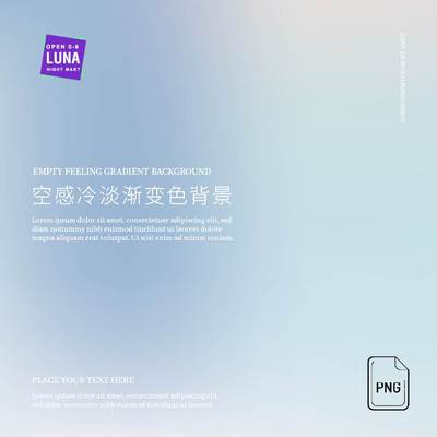 空感冷淡风简约冷调酷感渐变色高清背景图片设计素材