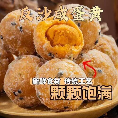 咸蛋黄反沙手工即食蛋黄酥