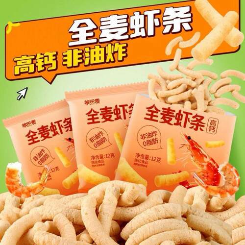 萃乐麦高钙鲜虾条非油炸零脂全麦粗粮童年记忆好吃解馋营养小零食
