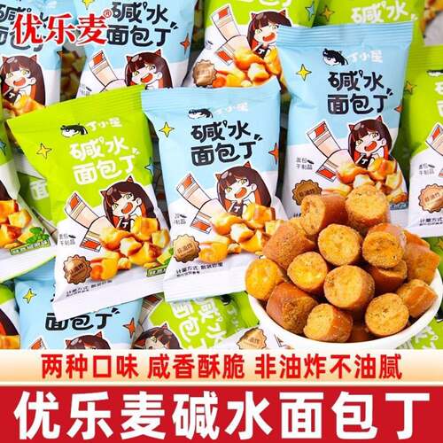 优乐麦丁小星碱水面包丁非油炸