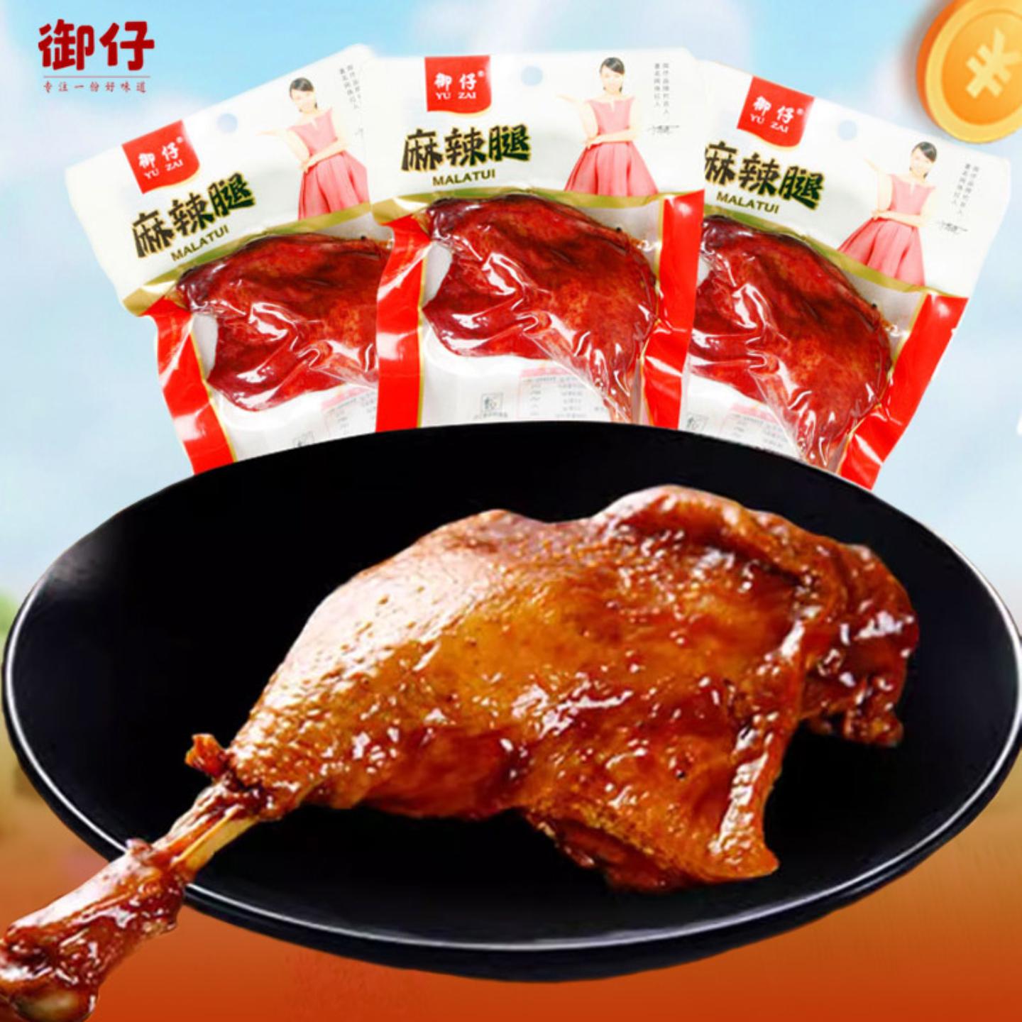 御仔110g麻辣盐焗五香大鸭腿