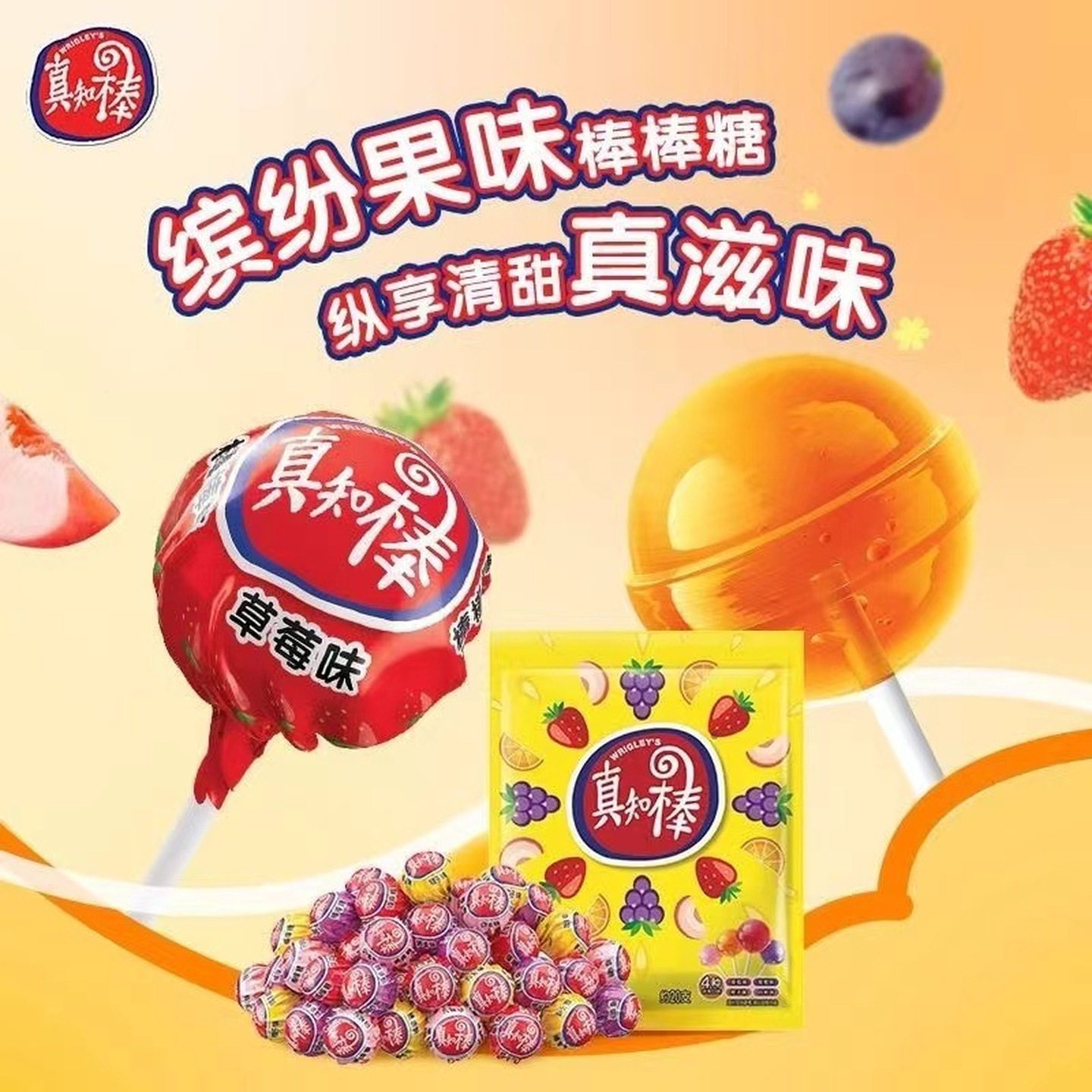 真知棒棒糖喜庆糖果散装混合口味糖果批发告白糖果礼物DIY零食,零食/坚果/特产,棒棒糖,淘宝优惠券,粉丝福利购,淘宝优惠卷