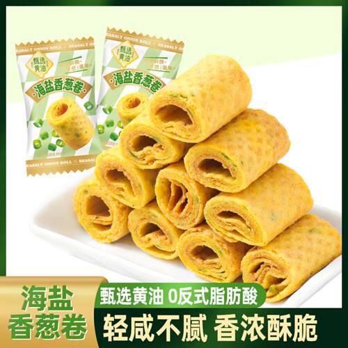 海盐葱卷黄油鸡蛋香脆下午茶