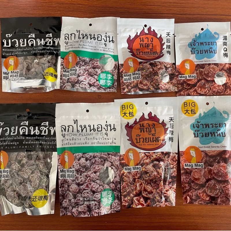 泰国进口还魂梅MagMag蜜饯话梅肉