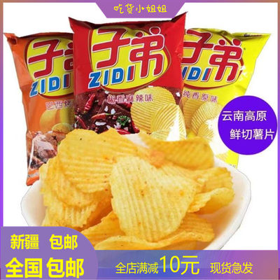 子弟新疆包邮薯片土豆片原味