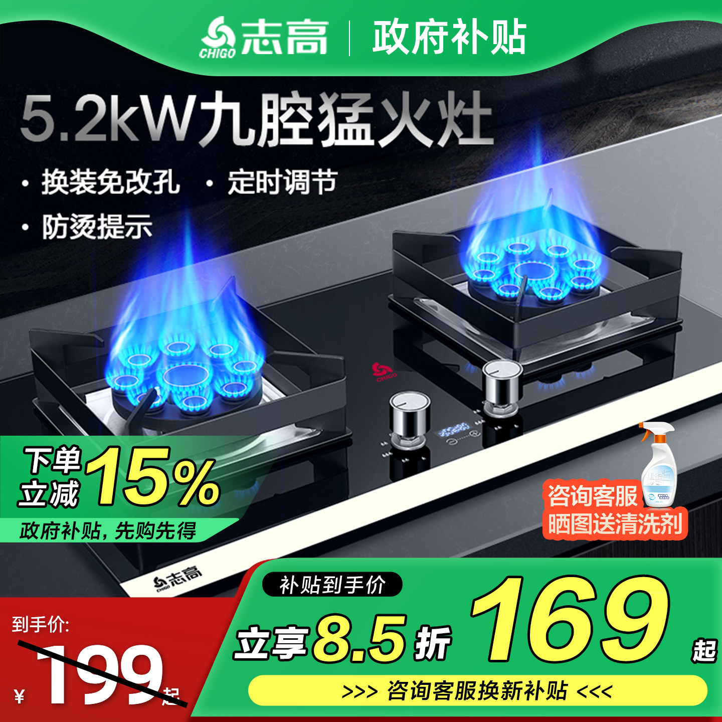 【政府补贴15%】志高天然气燃气灶具嵌入式液化气煤气灶家用双灶