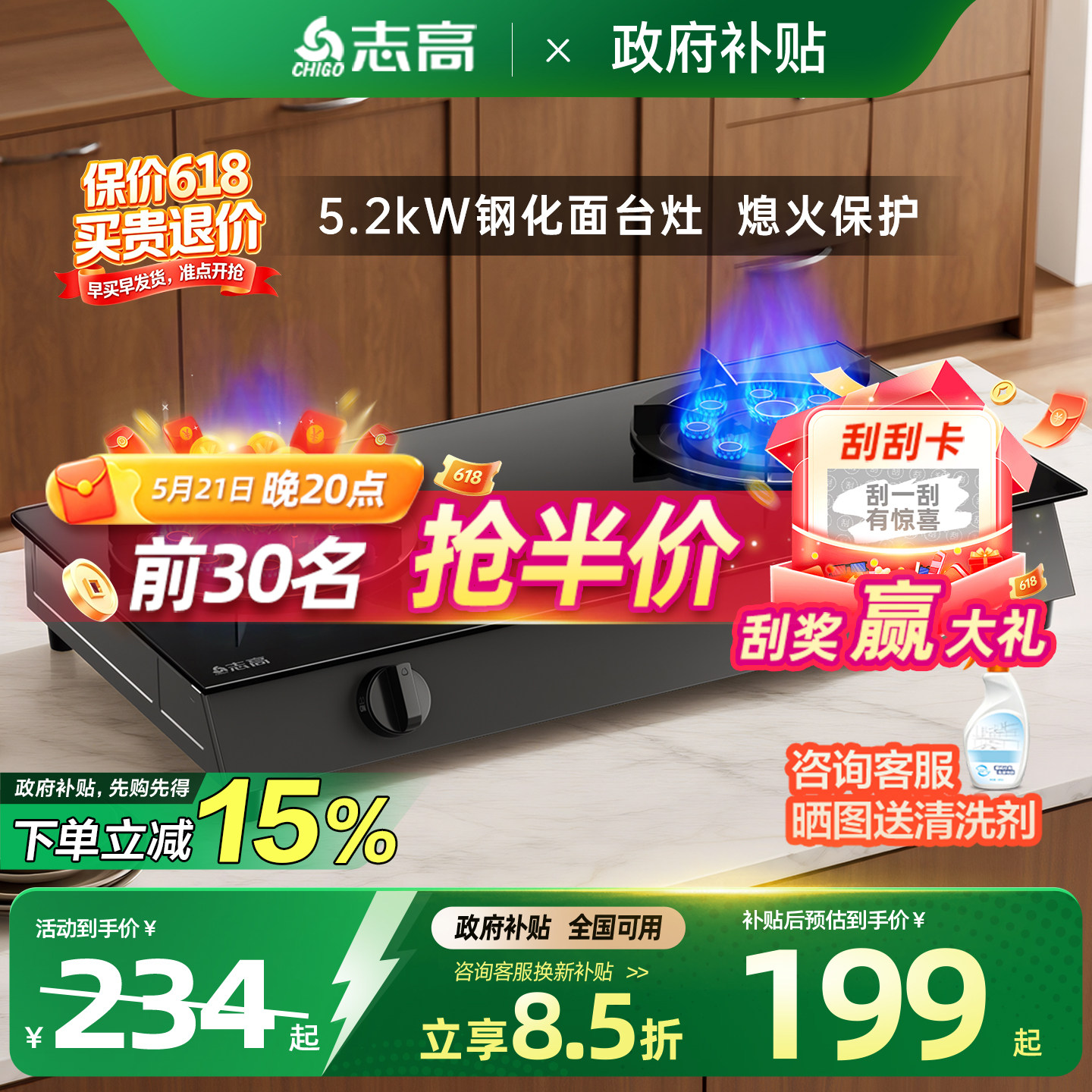 志高家用煤气灶钢化玻璃台式双灶燃气灶天然气液化气炉灶煤气灶具