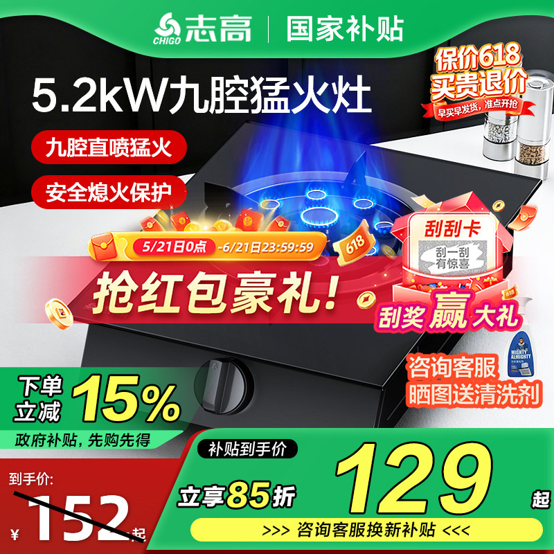志高煤气灶单灶家用台式钢化玻璃液化气灶具天然气燃气灶煤气炉灶