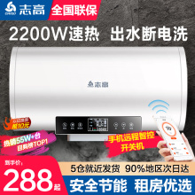 志高热水器家用电热水器卫生间50L小型速热60升储水式洗澡租房用