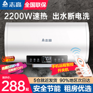 志高热水器家用电热水器卫生间50L小型速热60升储水式 洗澡租房用