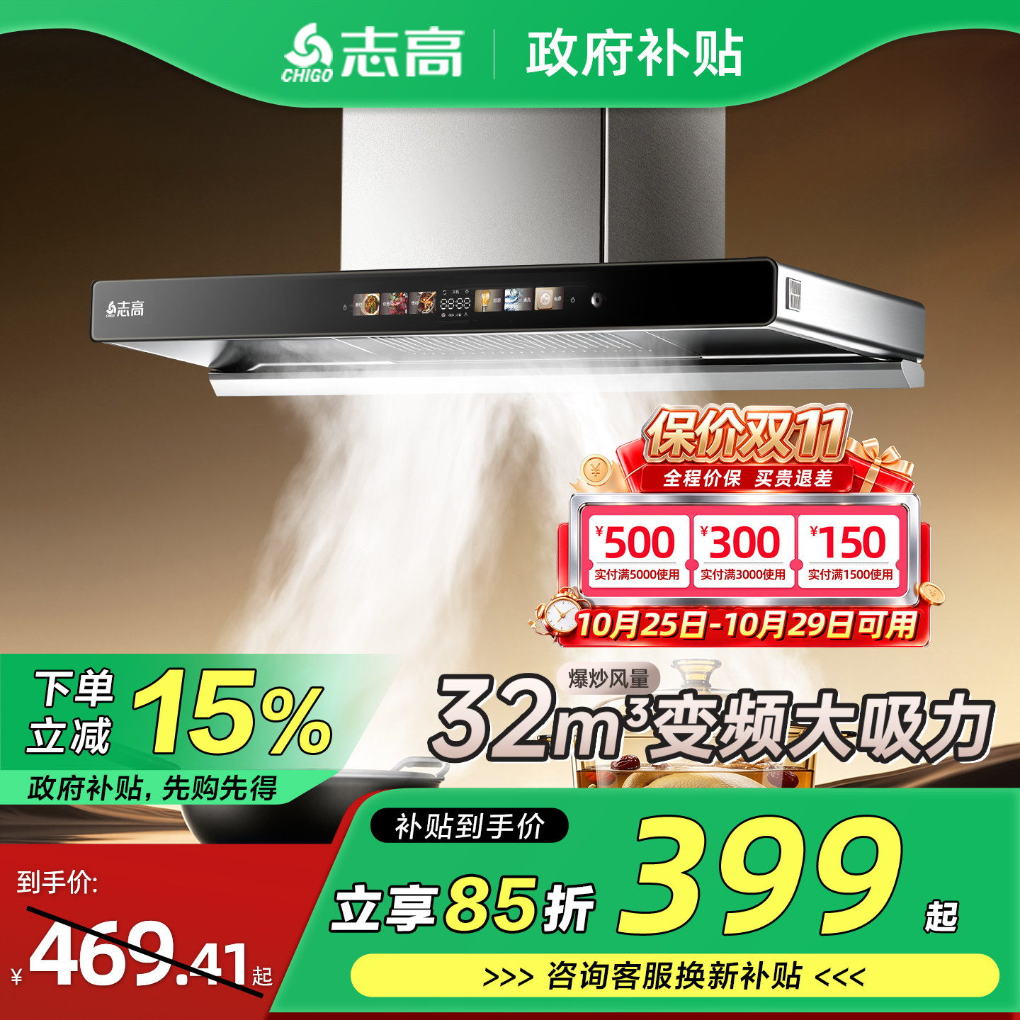 志高顶吸式油烟机家用厨房大吸力T型吸烟机自动清洗变频抽油烟机