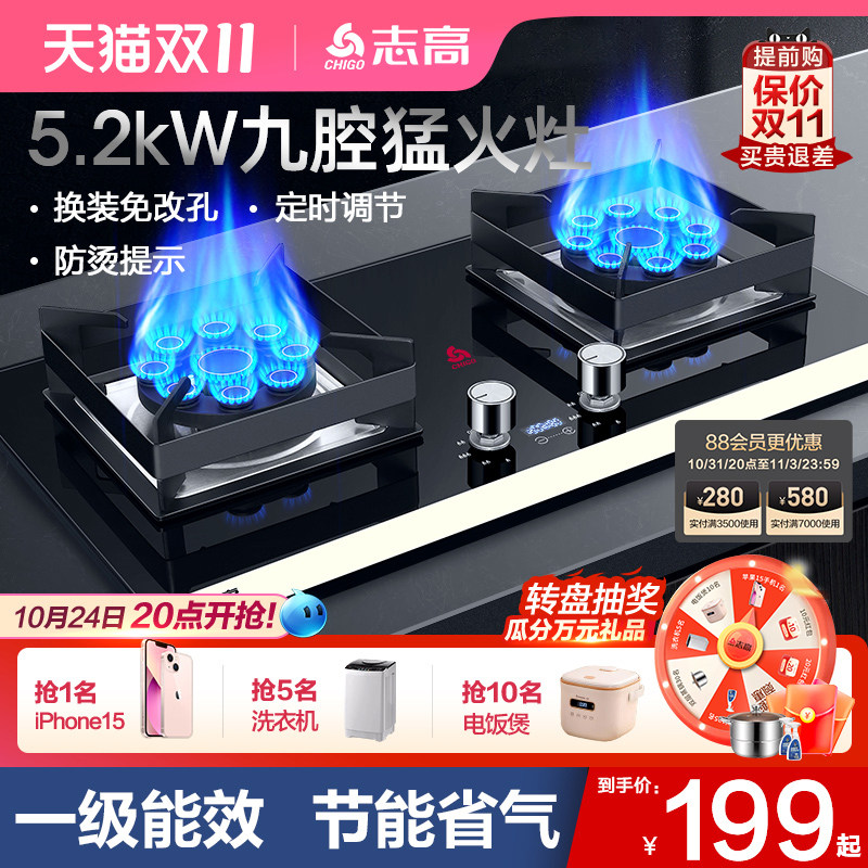 志高煤气灶双灶燃气灶家用嵌入式天然气灶台式液化气灶猛火灶炉具怎么样,好用不?