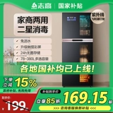 [Государственная субсидия] Дезинфекционный шкаф Chigo, бытовой небольшой вертикальный настольный шкаф для ресторана, коммерческий высокотемпературный дезинфекционный шкаф