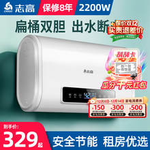 志高热水器电家用卫生间40L小型速热6080升储水式洗澡加热器扁桶