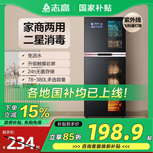 志高消毒柜家用小型立式台式桌面双门饭店商用免沥水高温消毒碗柜