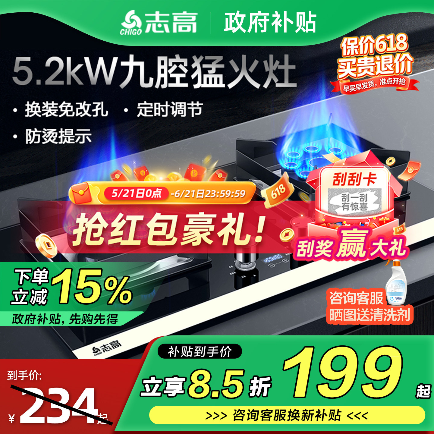 志高家用燃气双灶天然气燃气灶具嵌入式定时液化气煤气灶猛火炉具