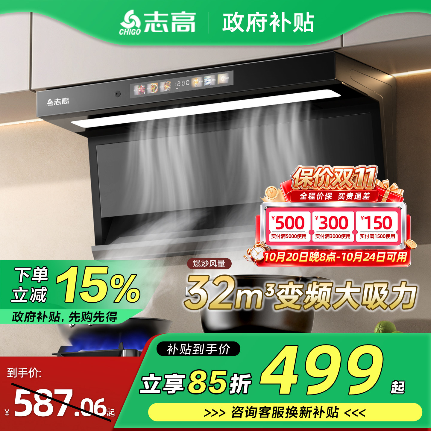 志高油烟机厨房家用大吸力7字型吸油机顶侧双吸新款变频抽油烟机