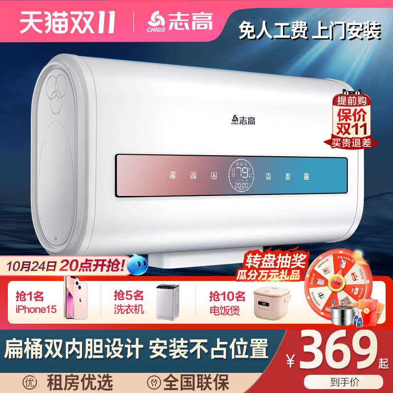 志高上门安装扁桶速热水器电家用卫生间洗澡储水式50升40小型租房高性价比高么？