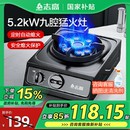 液化气灶具天然气燃气灶 政府补贴15% 志高煤气灶单灶家用台式