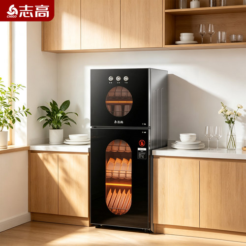 志高家用小型高温光波消毒柜