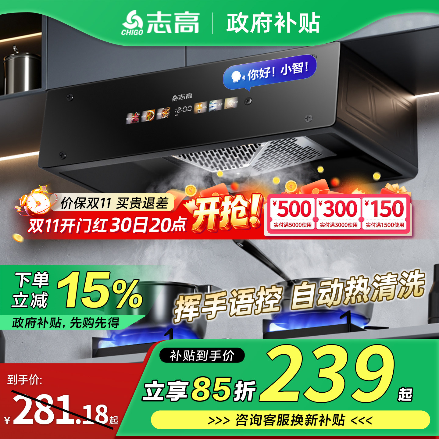 志高抽油烟机家用厨房大吸力中式欧式吸油机自动清洗出租房抽烟机