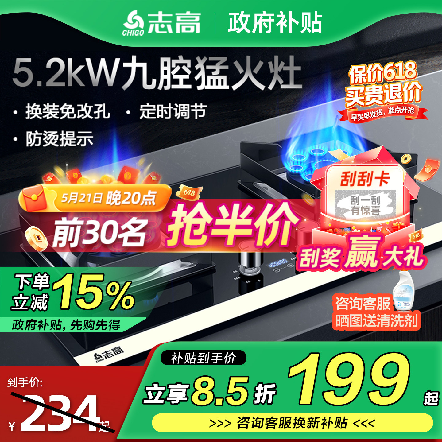 志高家用燃气双灶天然气燃气灶具嵌入式定时液化气煤气灶猛火炉具