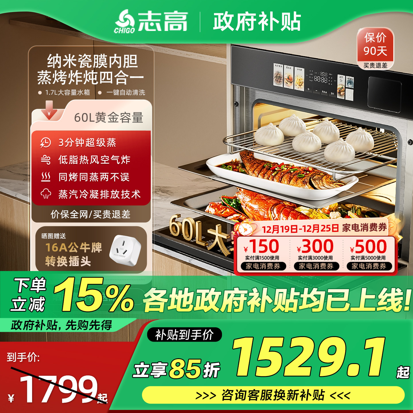 志高蒸烤一体机嵌入式蒸烤箱家用60L大容量蒸烤炸电蒸箱四合一