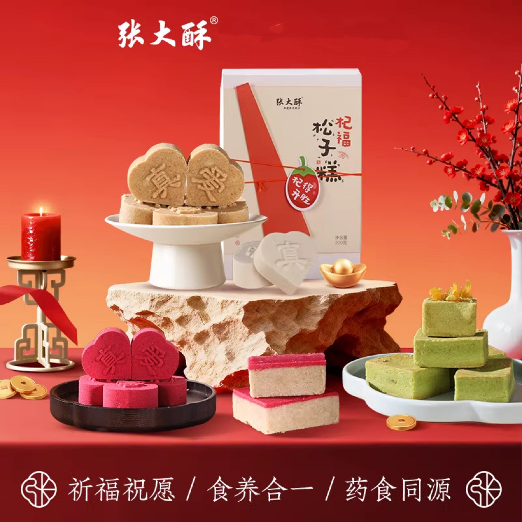 张大酥寓意糕点礼盒健康零食金华特产传统手工好吃营养食品糕点心