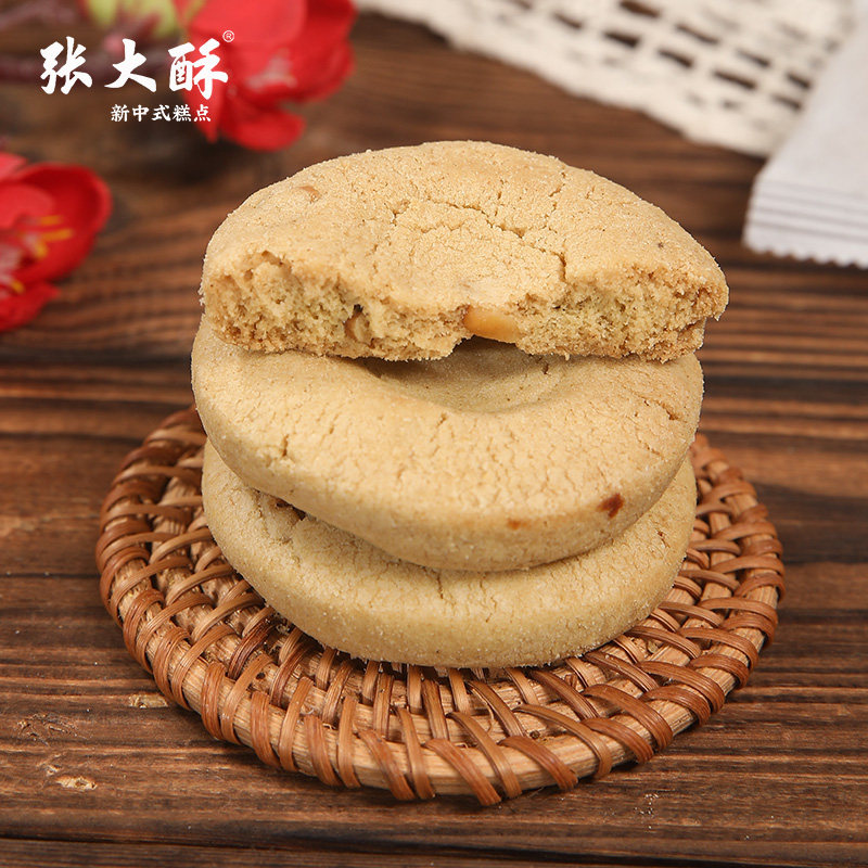 张大酥桃酥新中式糕点点心礼盒饼干小吃茶点浙江特产零食礼送礼